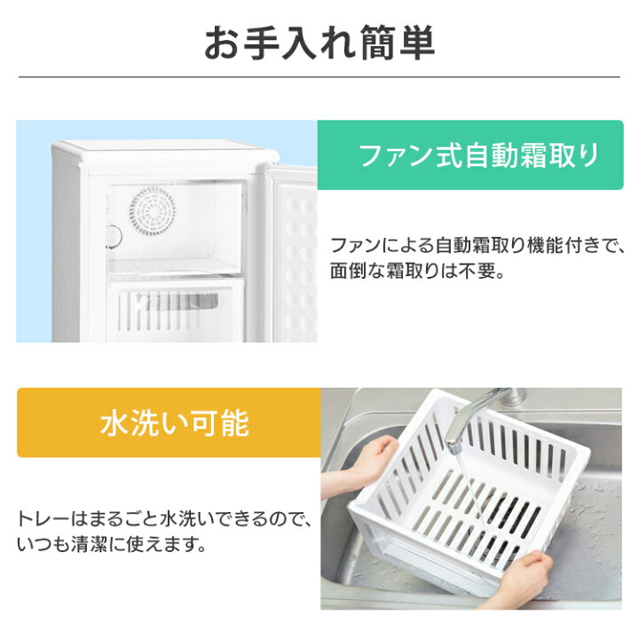 楽天市場】冷凍庫 小型 スリム 家庭用 前開き 114L フリーザー 霜取り 