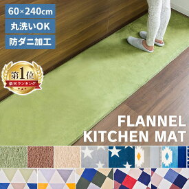 楽天市場 キッチンマット 240の通販 楽天市場 キッチンマット 240の通販