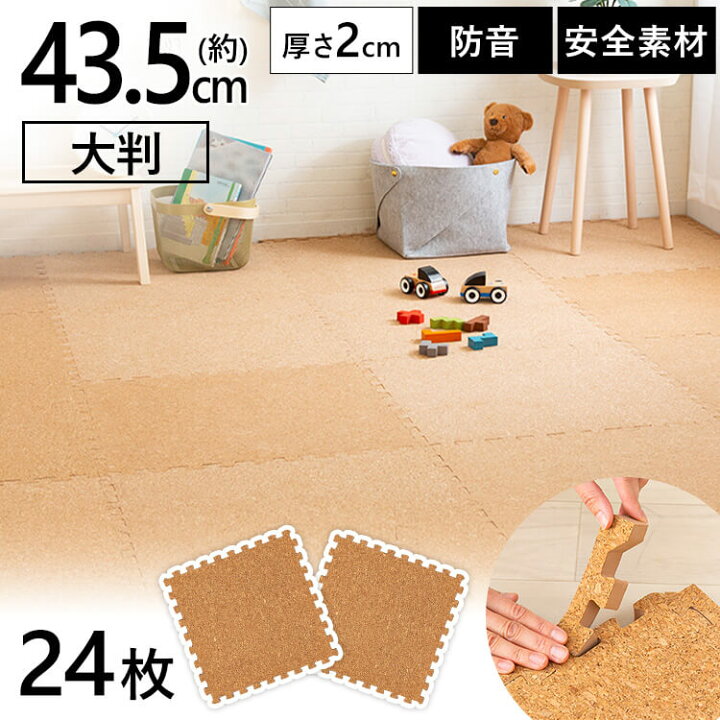 楽天市場】☆20%OFF☆ジョイントマット 3畳 コルクマット カーペット 