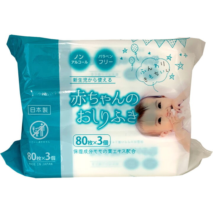 楽天市場 おしりふき 新生児から使える水成分 赤ちゃんのおしりふき 小 80枚 3個 お尻ふき おしりふき ウェットティッシュ 日本製 ノンアルコール パラベンフリー 保湿 モモの葉エキス 新生児 赤ちゃん ベビー Misera 昭和紙工 収納 家具 寝具の収納宅配館