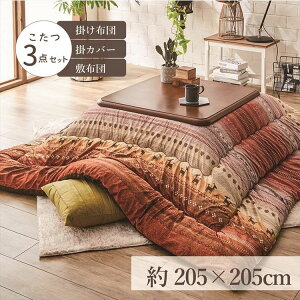 [TSiP5{20~]zc3_Zbgi|zc ~zc Jo[j|zcTCY 205×205cm ufBv 3ڂKp 􂦂Jo[t @  zc ` 3 ӂ