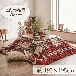 Jo[ 195×195cm u[`Fv 3ڂKp  zc tl ` 3 􂦂 g R^c x Jo[ lCr[ bhyTDz