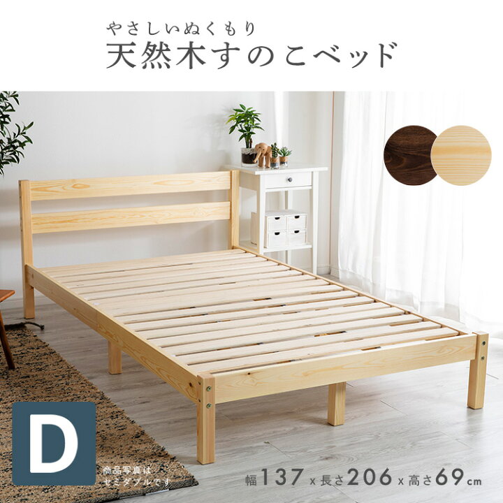 楽天市場】ベッド ダブル ベッドフレーム D PWBX-D ベッド 天然木 
