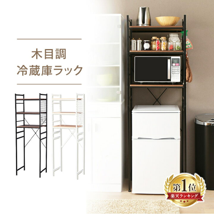 楽天市場】レンジ台 キッチンラック スリム ゴミ箱 冷蔵庫ラック 