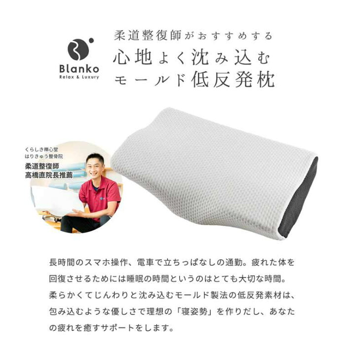 楽天市場】【あす楽】《超目玉価格》 アウトレット低反発枕 枕 抗菌防臭 まくら 枕 肩こり 低反発 枕 いびき防止 高さ調整 低反発枕 枕 肩こり 首こり 首 圧力 ネックサポート送料無料 快眠 高さ調整モールド NTMD-3050 体圧分散 いびき防止 枕 硬め プレゼント : 収納 ... 楽天市場】【あす楽】《超目玉価格》 アウトレット低反発枕 枕 抗菌防臭 まくら 枕 肩こり 低反発 枕 いびき防止 高さ調整 低反発枕 枕 肩こり 首こり 首 圧力 ネックサポート送料無料 快眠 高さ調整モールド NTMD-3050 体圧分散 いびき防止 枕 硬め プレゼント : 収納 ...