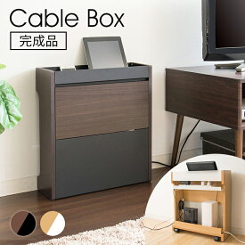 楽天市場 ケーブル 収納の通販