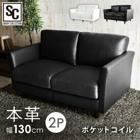ポケットコイル本革ソファ 2P PLSF-2　 革ソファ ポケットコイル ソファー アウトレット 牛革 シック 木製フレーム コイルソファ モダン おしゃれ 家具 ブラック ライトベージュ