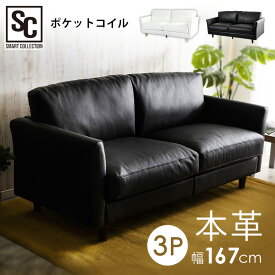 ポケットコイル本革ソファ 3P PLSF-3 アウトレット 革ソファ ポケットコイル ソファー 牛革 シック 木製フレーム コイルソファ モダン おしゃれ 家具 ブラック ライトベージュ