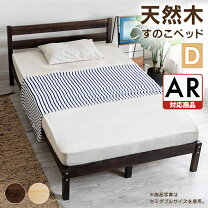 楽天市場】ダブル ikea ベッドフレームの通販