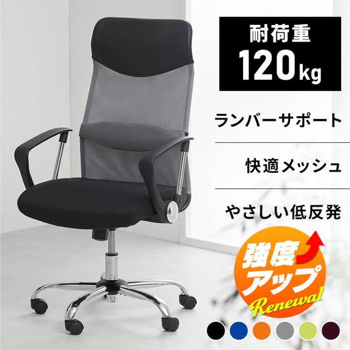 楽天市場】【ポイント5倍☆19日20時〜29日10時】オフィスチェア 椅子 