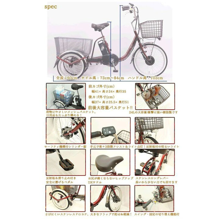 楽天市場】三輪車 大人用 電動自転車 電動アシスト自転車 三輪 電動 
