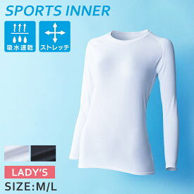 楽天市場 スポーツインナー 長袖 レディースの通販