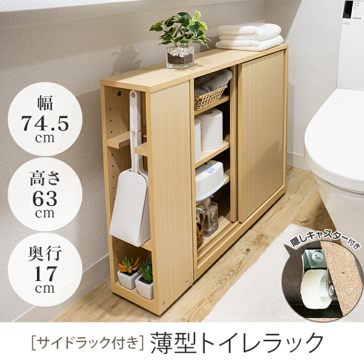 割引価格 トイレ収納 スリム 棚 おしゃれ トイレラック 小型シェルフ ホワイト Supplystudies Com