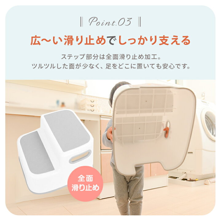 激安/新作 踏み台 子供用 おしゃれ トイレ 2段 ステップ すべり止め 2段ステップ 90193 riosmauricio.com 激安/新作 踏み台 子供用 おしゃれ トイレ 2段 ステップ すべり止め 2段ステップ 90193 riosmauricio.com