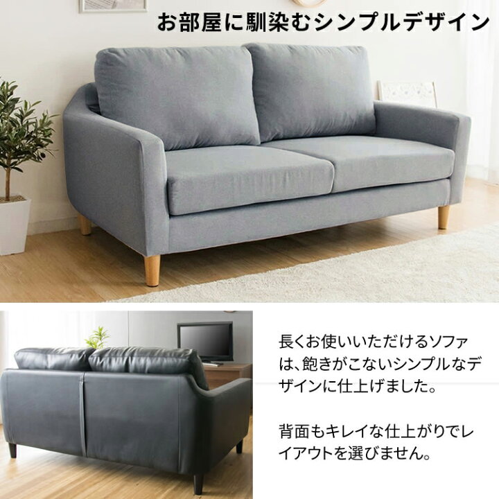 楽天市場】ソファー 2人掛け ソファ コンパクト オシャレ 2.5人掛け 