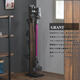 GRANT スリムコードレスクリーナースタンド GRCS-22送料無料 クリーナースタンド 掃除機スタンド クリーナー スタンド 掃除機 ダイソン dyson おしゃれ ヴィンテージ風 ビンテージ風 木製 アイアン 北欧 GRANT 【TD】【B】 【代引不可】