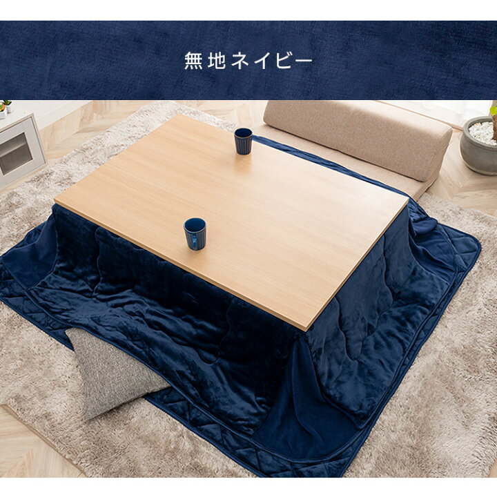 楽天市場】《クーポン利用で10%OFF》【即納】こたつ布団 省スペース コンパクト 洗える もこもこ こたつ布団 正方形 長方形 こたつ掛け布団可愛い おしゃれ フリース 薄手 コタツ布団 長方形 大判 マイクロファイバー 北欧 抗菌 防臭 こたつ 寝具 リビング 冬 節電 収納袋 ... 楽天市場】《クーポン利用で10%OFF》【即納】こたつ布団 省スペース コンパクト 洗える もこもこ こたつ布団 正方形 長方形 こたつ掛け布団可愛い おしゃれ フリース 薄手 コタツ布団 長方形 大判 マイクロファイバー 北欧 抗菌 防臭 こたつ 寝具 リビング 冬 節電 収納袋 ...
