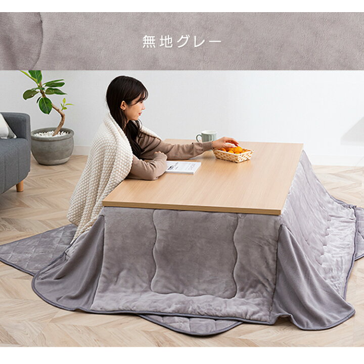 楽天市場】《クーポン利用で10%OFF》【即納】こたつ布団 省スペース コンパクト 洗える もこもこ こたつ布団 正方形 長方形 こたつ掛け布団可愛い おしゃれ フリース 薄手 コタツ布団 長方形 大判 マイクロファイバー 北欧 抗菌 防臭 こたつ 寝具 リビング 冬 節電 収納袋 ... 楽天市場】《クーポン利用で10%OFF》【即納】こたつ布団 省スペース コンパクト 洗える もこもこ こたつ布団 正方形 長方形 こたつ掛け布団可愛い おしゃれ フリース 薄手 コタツ布団 長方形 大判 マイクロファイバー 北欧 抗菌 防臭 こたつ 寝具 リビング 冬 節電 収納袋 ...