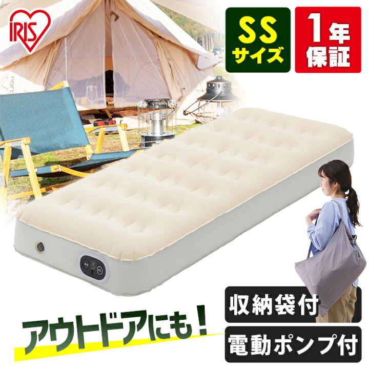 IRIS 100352 電動エアーベッド スリム アイボリー EAB-SSエアー 