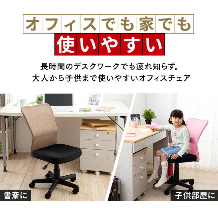 楽天市場 目玉価格 3 370円 楽天ランキング1位獲得 チェア 在宅ワーク オフィスチェア メッシュパソコンチェア デスクチェア フロアチェア 椅子 イス メッシュバックチェア メッシュチェア オフィスチェアー 会社用 ゲーミングチェア テレワーク 収納 家具