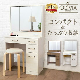 楽天市場 ドレッサー 鏡台 奥行き Cm 奥行き 40 49cm 収納家具 インテリア 寝具 収納 の通販