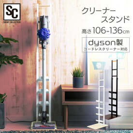 楽天市場 ダイソン アタッチメント 収納の通販