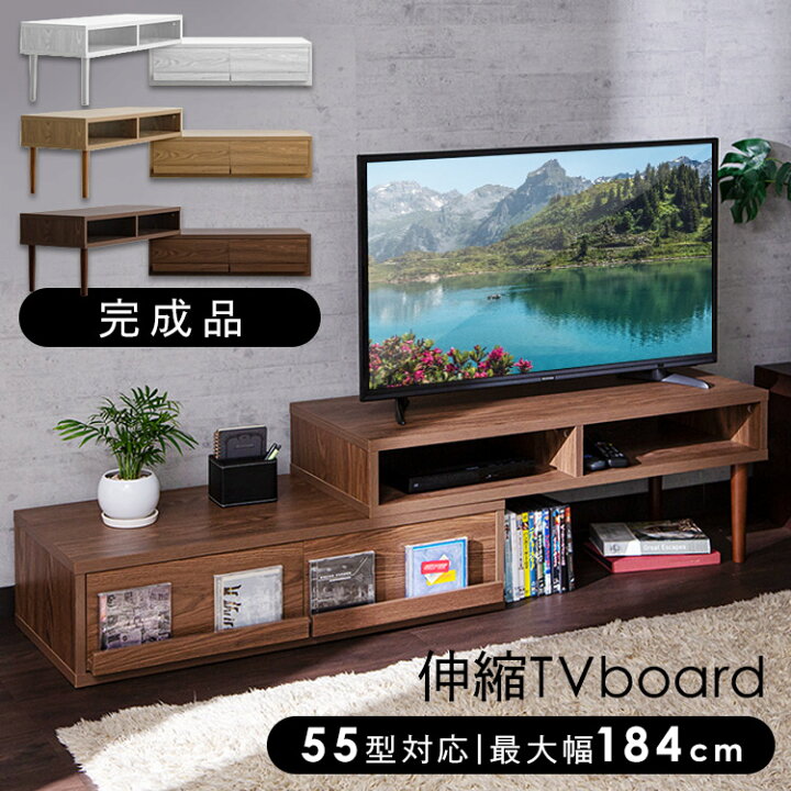 楽天市場 着後レビューで壁掛け時計をプレゼント テレビ台 完成品 おしゃれ 伸縮テレビ台 伸縮 105 184cm テレビボード テレビラック コーナー 伸縮 Tvボード ローボード 引き出し おしゃれ カントリー 北欧 木目調 Flex 収納 家具 寝具の収納宅配館