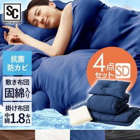 楽天市場 布団セット セミダブルの通販
