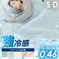 【2点目半額クーポン★〜11日10時】タオルケット 冷感 シングル セミダブル ダブル 肌掛け布団 洗える 吸…