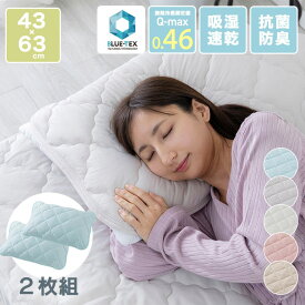 【2点目半額クーポン★〜11日10時】＼1000円ぽっきり★／枕カバー 冷感 43×63cm 枕カバー まくらカバー枕パット 接触冷感 抗菌防臭 2枚セット 2枚 枕パッド 枕パット ひんやり クール 冷たい 夏用 夏物寝具 来客用 お泊り 洗える 洗濯