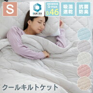タオルケット シングル 夏用 抗菌防臭 肌掛け布団 速乾 丸洗い 抗菌防臭 冷感 クール ひんやり 冷感 リバ…