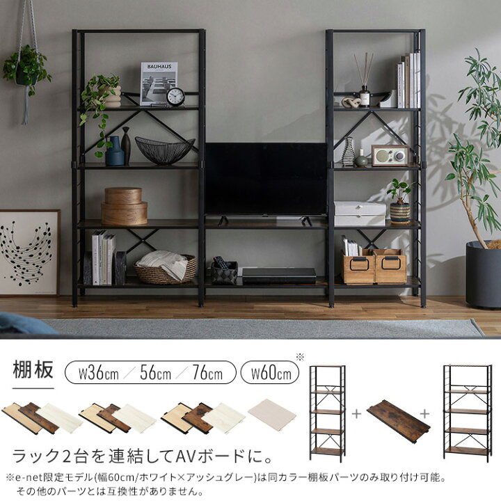 楽天市場】スチールラック 棚板 追加 幅36cm 幅56cm 幅60cm 幅76cm 