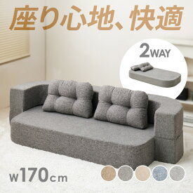 【ポイント10倍★14日20時~21日10時迄】圧縮フロアソファ 2WAYソファ ソファベッド 無地　【TD】 【代引不可】