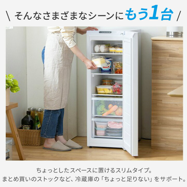 楽天市場】スリム冷蔵庫 80L IRSN-8A-W ホワイト 送料無料 冷蔵庫 80L 