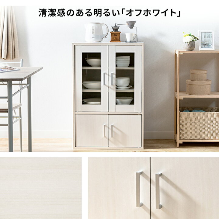 楽天市場】＼楽天ランキング1位獲得／食器棚 ロータイプ スリム レンジ 