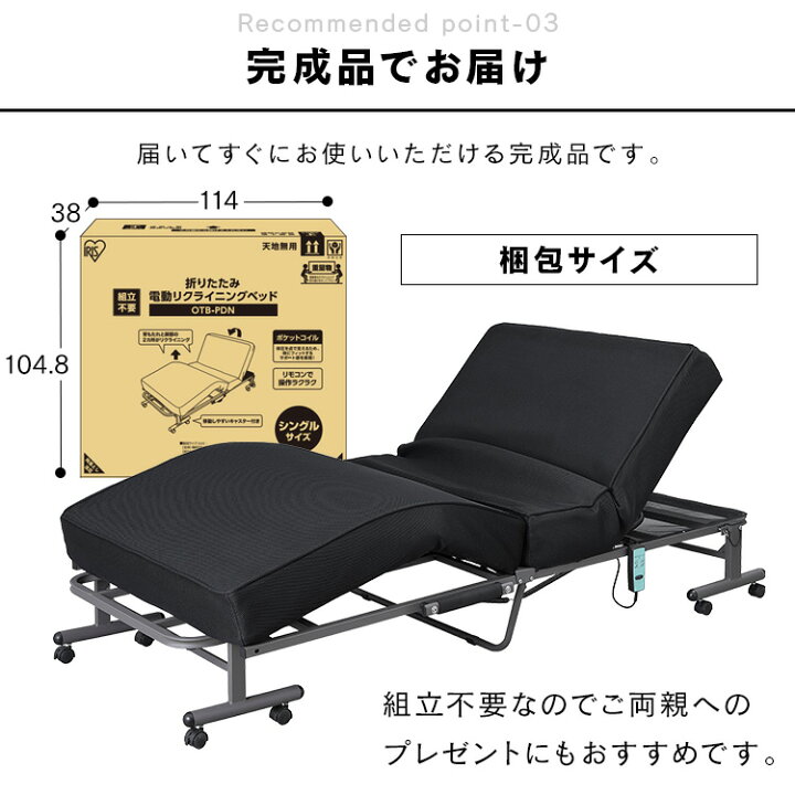 楽天市場】＼組み立てなし／電動リクライニングベッド アイリス 