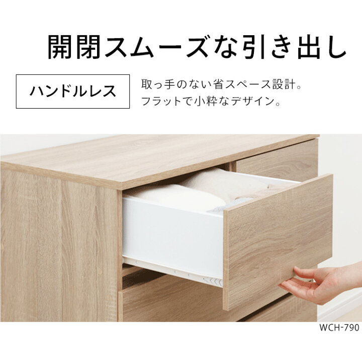 楽天市場】【目玉価格】リビングチェスト リビング収納 おしゃれ チェスト 木製 引き出し 幅79cm 大容量 おしゃれ ウッドチェスト 木目調 リビング 横揺れ防止 木目 スライドレール 衣類収納 衣替え 4段 チェスト 木製 北欧 北欧風 箪笥 WCH790 アイリスオーヤマ[ctcp ... 楽天市場】【目玉価格】リビングチェスト リビング収納 おしゃれ チェスト 木製 引き出し 幅79cm 大容量 おしゃれ ウッドチェスト 木目調 リビング 横揺れ防止 木目 スライドレール 衣類収納 衣替え 4段 チェスト 木製 北欧 北欧風 箪笥 WCH790 アイリスオーヤマ[ctcp ...