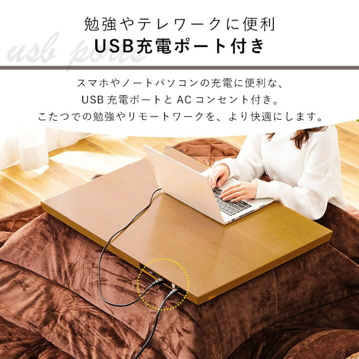 楽天市場】こたつ テーブル 80×60 長方形 usb充電ポート付 リビング 