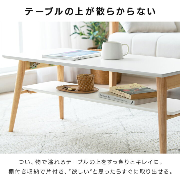 楽天市場】ローテーブル アイリスオーヤマ 北欧 ホワイト ブラウン 
