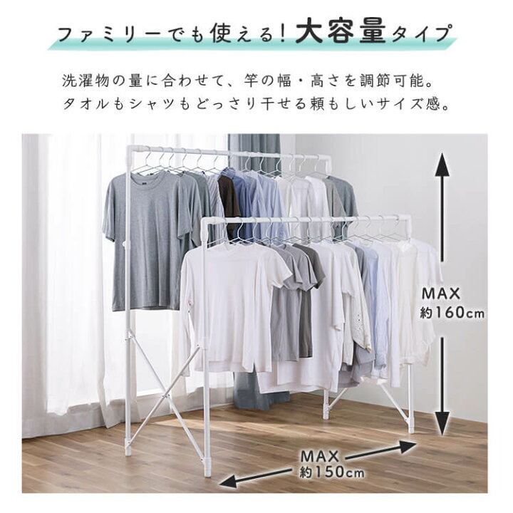楽天市場】[28日迄!ほぼ全品P5倍]物干し 多機能 伸縮 大容量 伸縮 