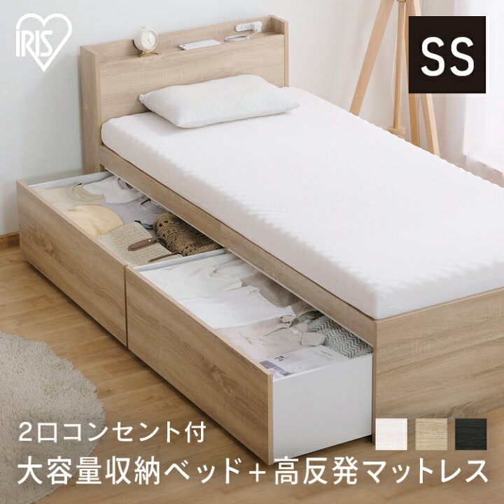 楽天市場】ベッド マットレス付き セミシングル コンパクト 収納付き 