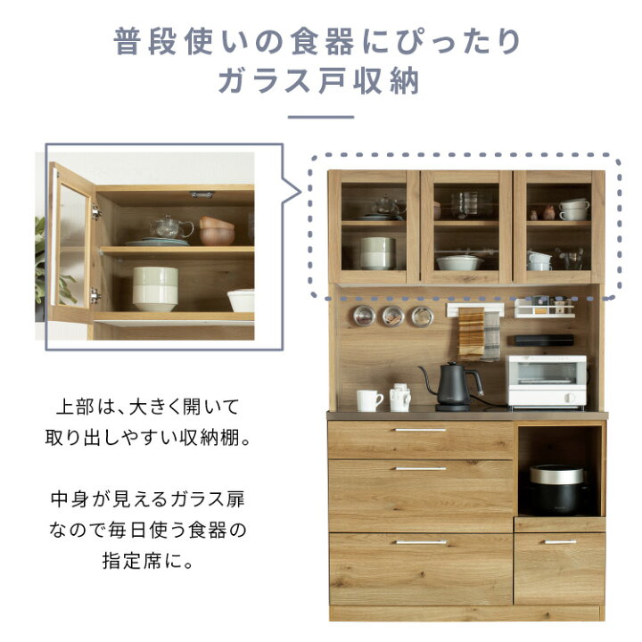 楽天市場】食器棚 キッチンボード 引き戸 収納 レンジボード 