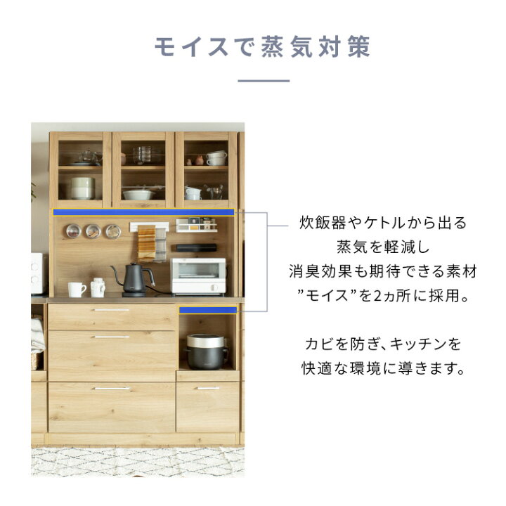 楽天市場】食器棚 キッチンボード 引き戸 収納 レンジボード 