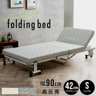 折りたたみベッド シングル 高反発 完成品 リクライニング ベッド マットレス付き 高反発 折り畳みリクラ…