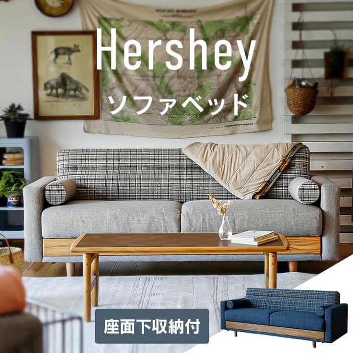 楽天市場】ソファ マンション 一軒家 関家具 nora ノラ Hershey 