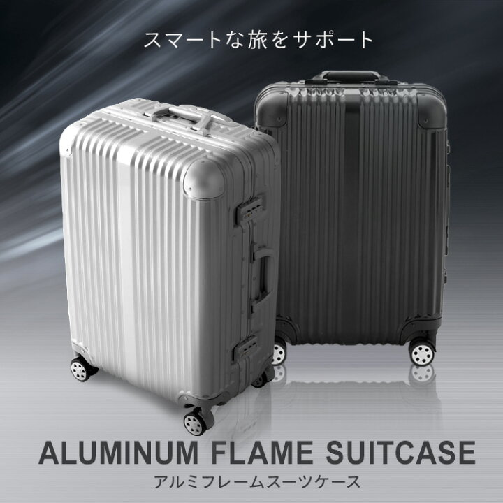 楽天市場】スーツケース Lサイズ 大容量 アルミ キャリーケース アルミ  