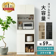 【10％OFFクーポン★14日20時〜21日10時】【10％OFFクーポン★14日20時〜21日10時】食器棚 レンジ台 棚 …