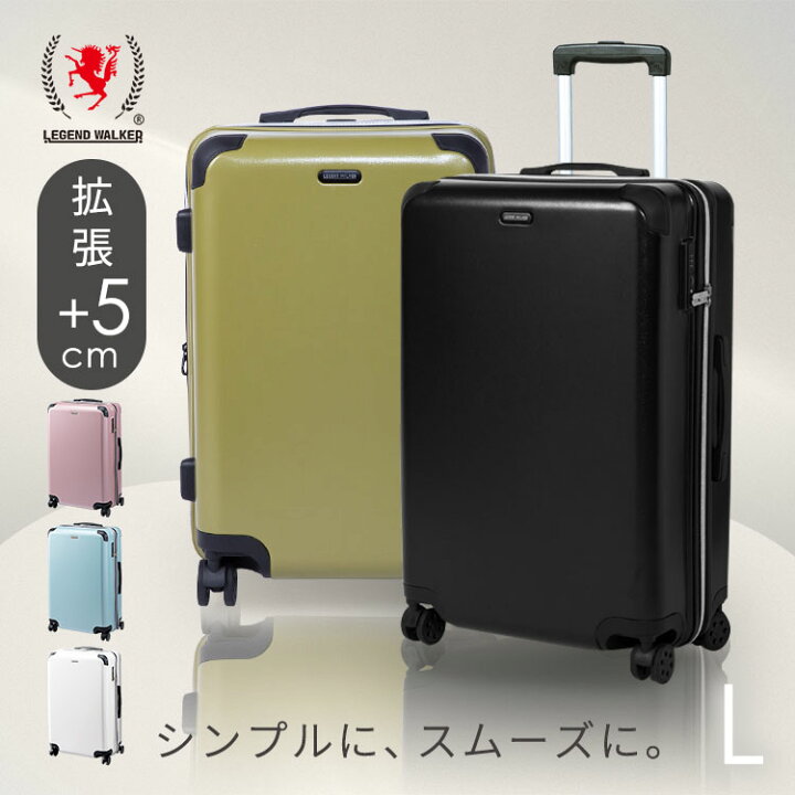楽天市場】スーツケース Lサイズ 拡張 軽量 拡張 軽量 キャリーケース 