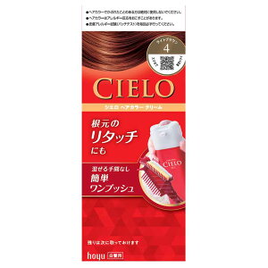 ヘアカラー EXクリーム ヘアカラー ホーユー シエロ CIELO 白髪染め クリーム ワンプッシュフローラル hoyu ダークアッシュ 明るいピュアブラウン ダークモカ 明るいピンクブラウン ライトブラ