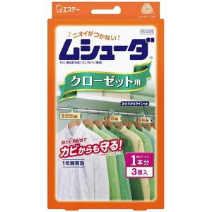 虫よけ 衣類保護 S.T. ムシューダ 1年間有効 防虫剤 クローゼット用 3個入 害虫予防 長期保存 シーズンオフ 防カビ剤配合 つり下げ型 クローゼット 空間 おとりかえサイン エステー 無香タイ